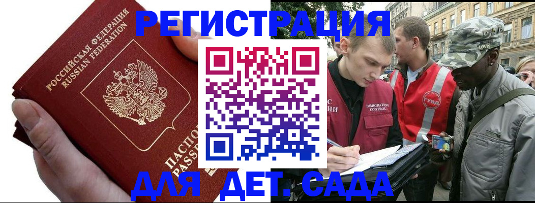 временная регистрация законно в Челябинске