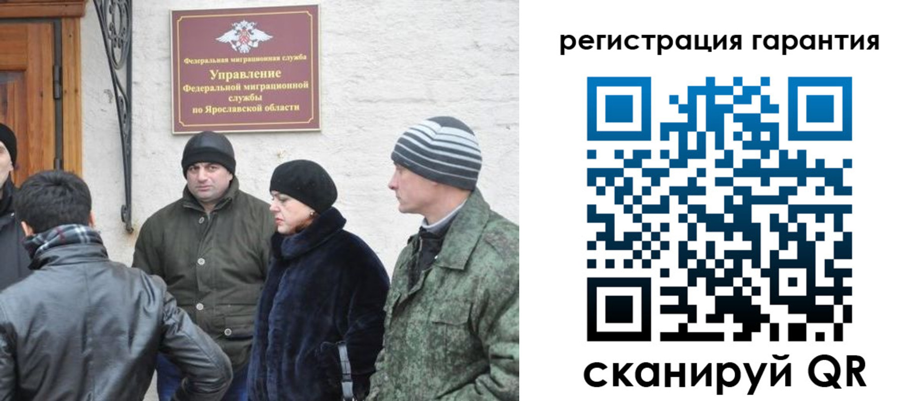 временная регистрация недорого в Челябинске