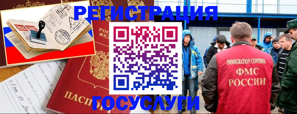 прописка для школы в Челябинске