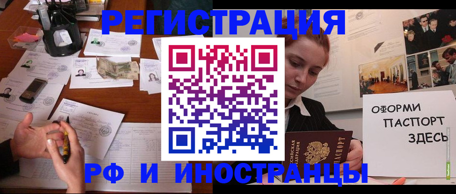 регистрация для школы в Челябинске