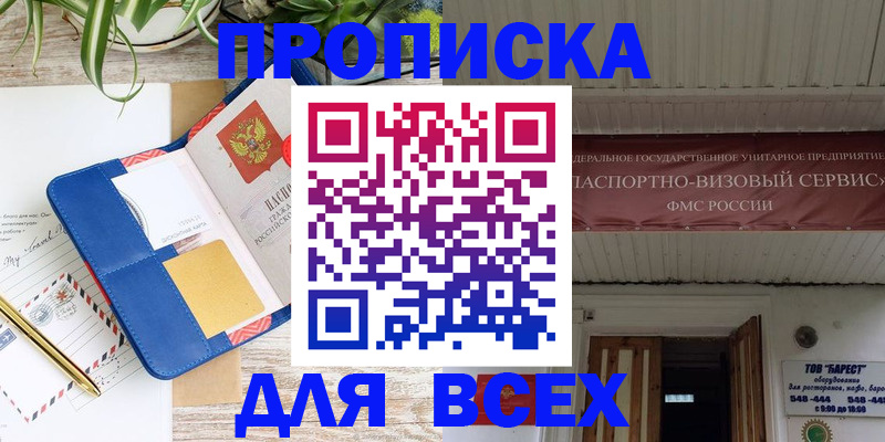 пропишу в квартире в Челябинске