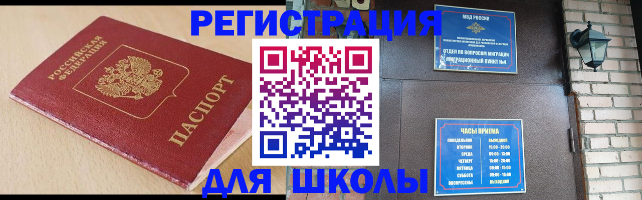 миграционный учет в Челябинске