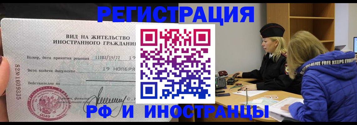 регистрация в Челябинске