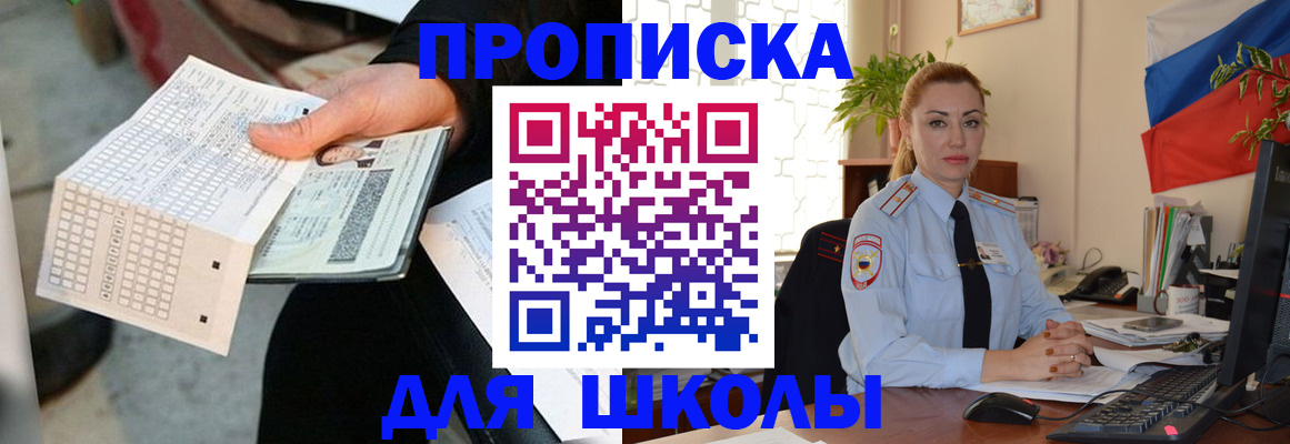 регистрация для дет. сада в Челябинске